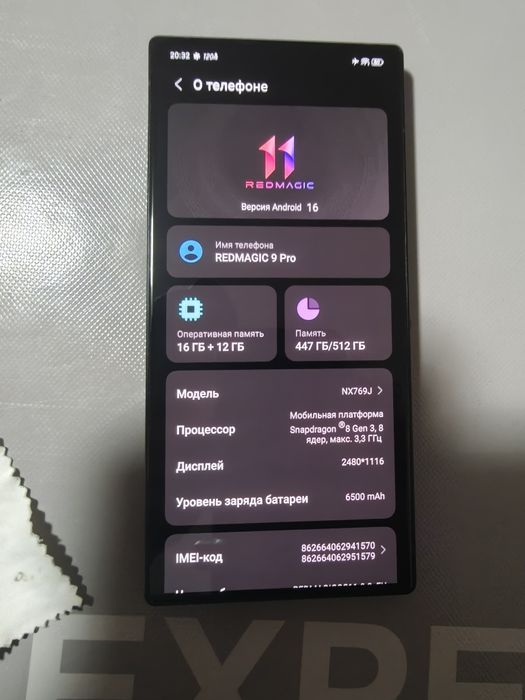 REDMAGIC 9 Pro 16+512GB