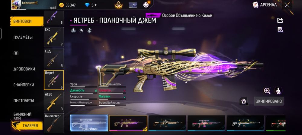 Фри фаер аккаунт