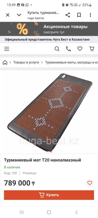 Матрас Нуга бест с алмазным покрытием