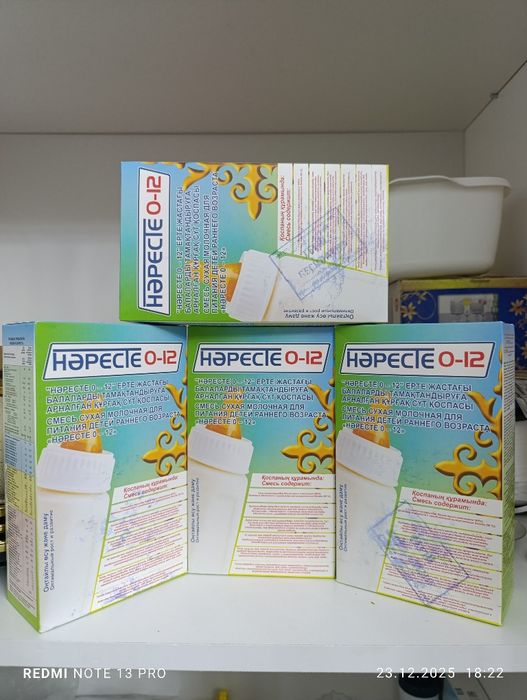 Нәресте Сүті жаңа