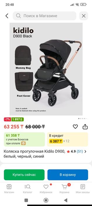 Коляска D900 новый