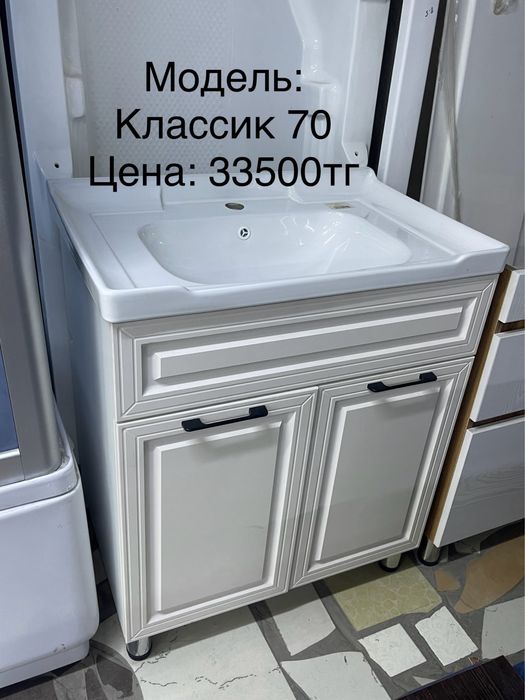 Тумба под умывальник