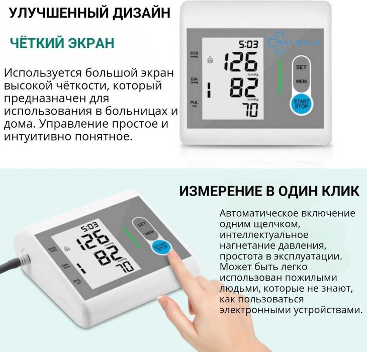 Bai-Bala RJA-002 автоматический на плечо