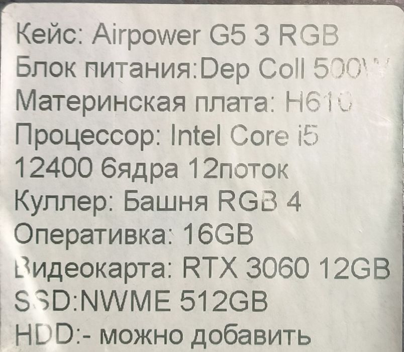 Компьютер в сборе игровой