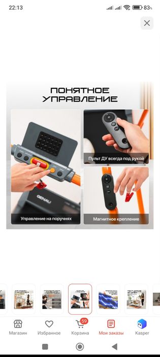 Продам беговую дорожку