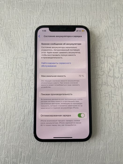 Айфон 12 про.