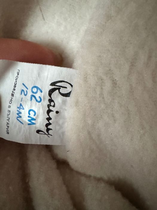 Зимно бебешко чувалче