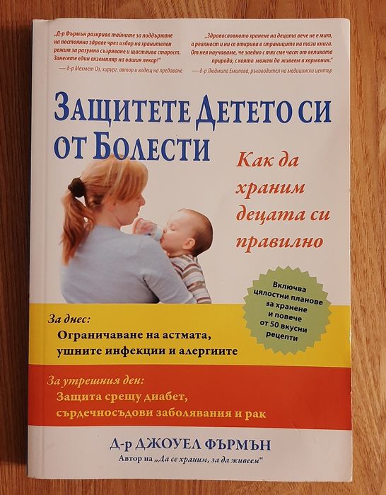 Книги по психология,здраве,християнство,фолклор,езотерика, зодии