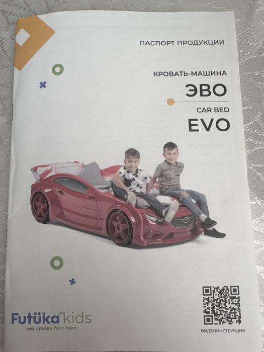 Детская кровать машина