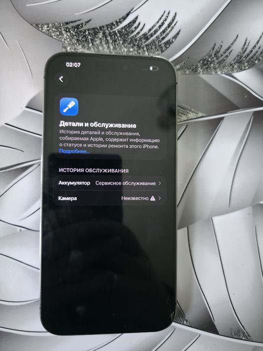 Айфон 14 про макс