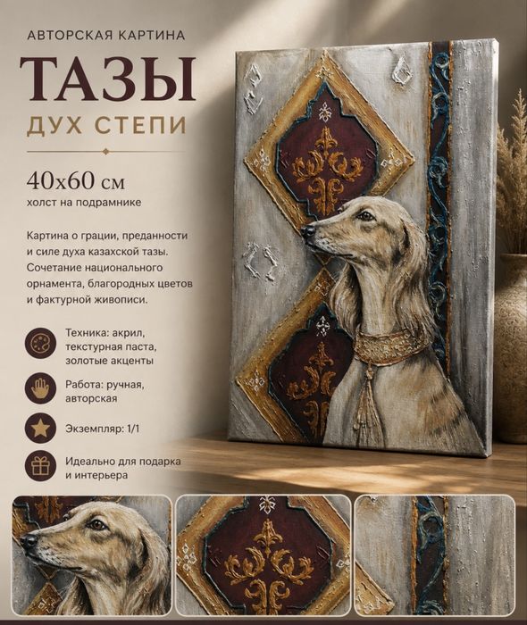 Продам интерьерную картину