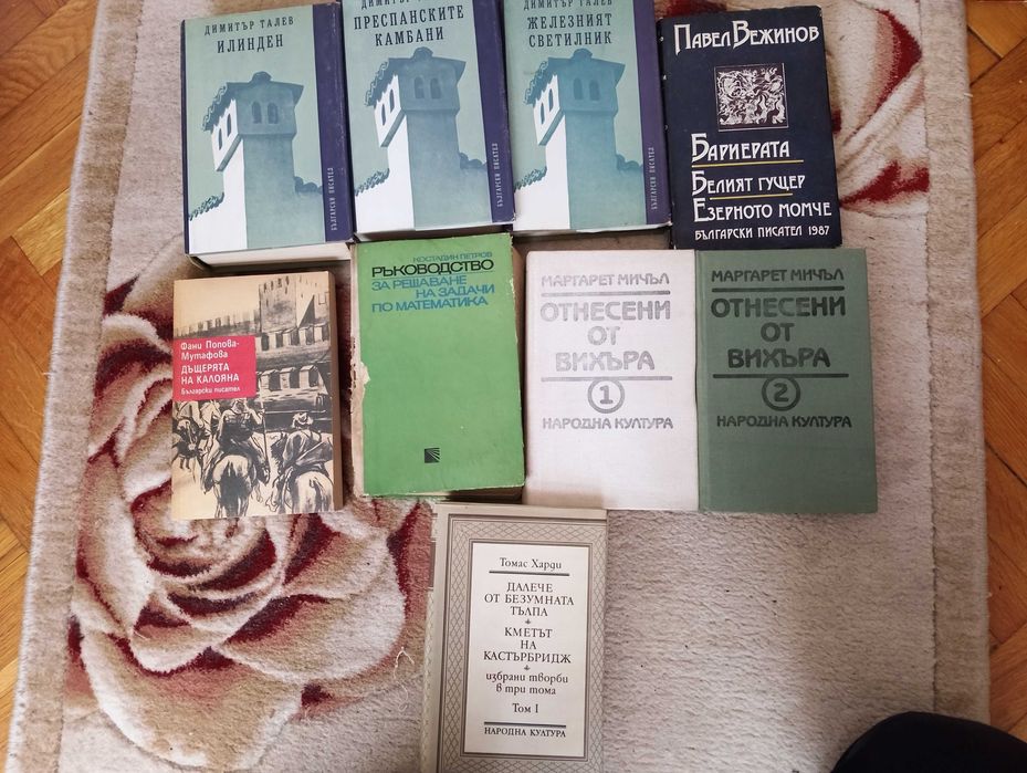 Книги на български