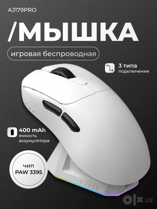 Игровая мышь AJAZZ AJ179 PRO беспроводная с RGB док-станцией 26000 DPI