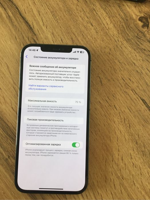 Iphone 12про макс