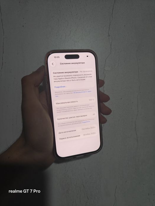 iPhone 17 pro 1ТБ!