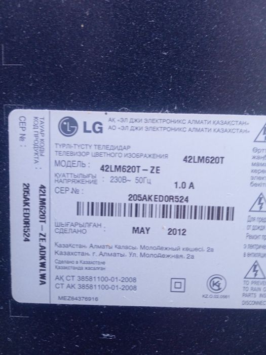 Телевизоры LG ,Panasonic на запчасти