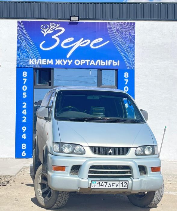 Кілем жуу “Зере” Актау қаласы