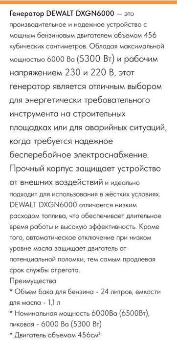 Генератор бензиновый