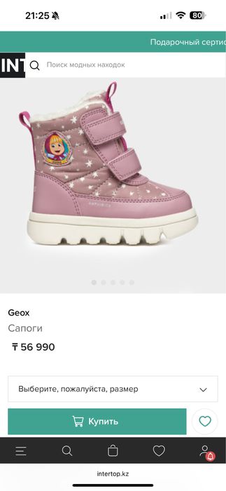 Зимние ботинки Geox