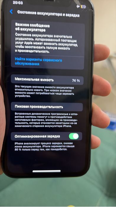 iphone 11 срочно