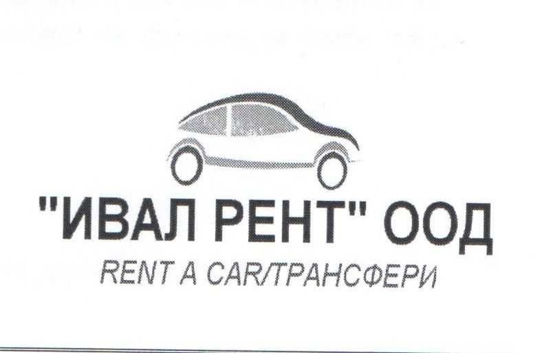 Коли под наем .Рент а Кар.