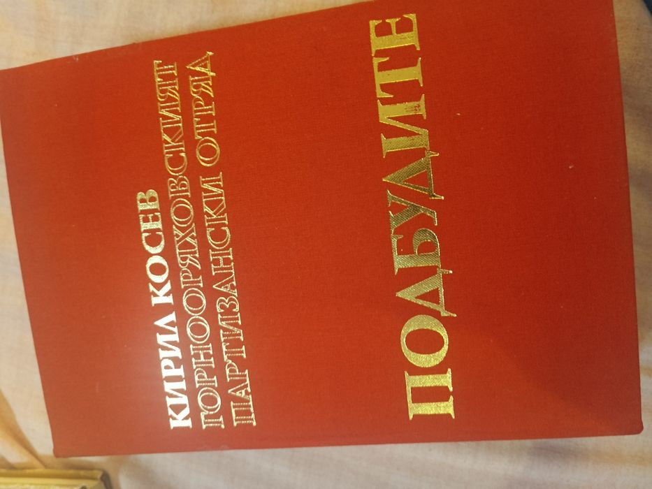 Стари книги за четене