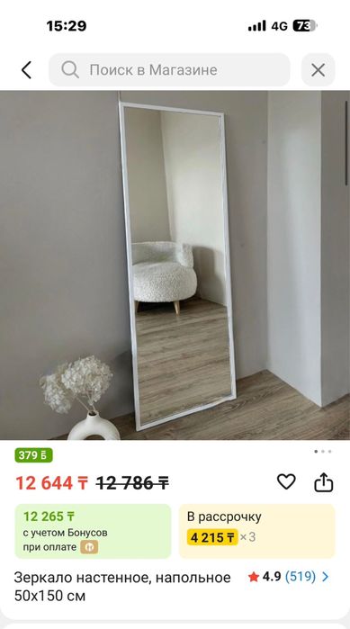 Зеркало,табуретки