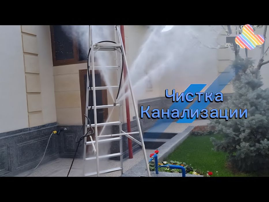 Очистка (прочистка) канализации в Ташкенте: