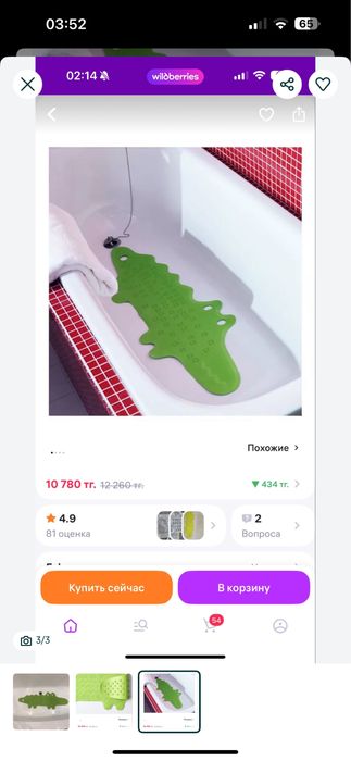 Продам коврик в ванну