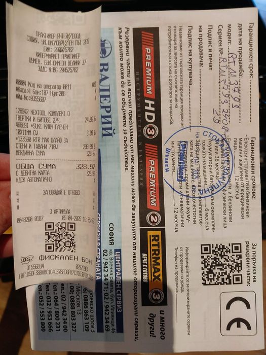 Шлайф машина за шкурене (Жираф) - НОВА