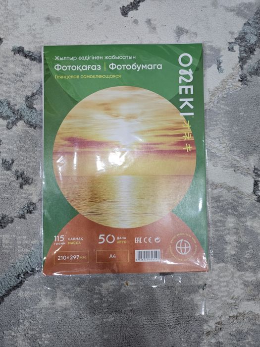 Самоклеющая фотобумага плотность 135
