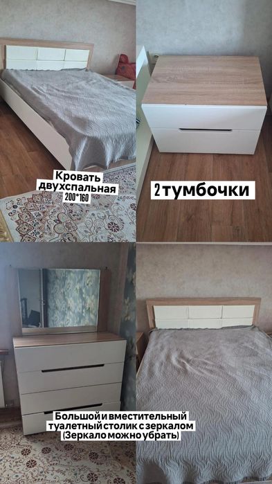 Спальный гарнитур