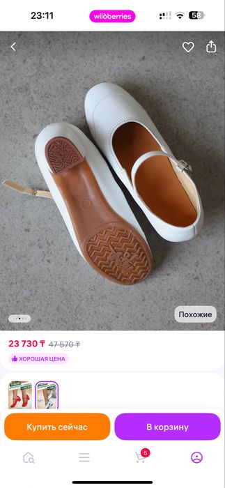 Туфли белые для танцев