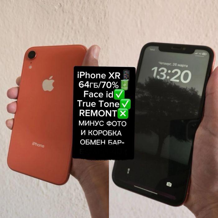 Айфон хр сатылады жақсы бағаға