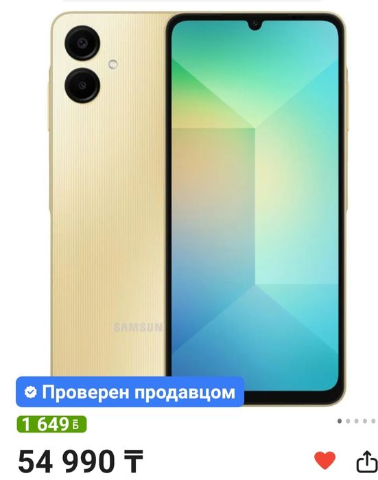 Смартфон самсунг А 06