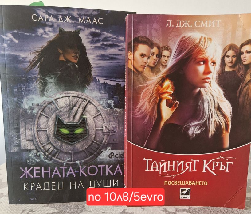 Продавам фентази книги