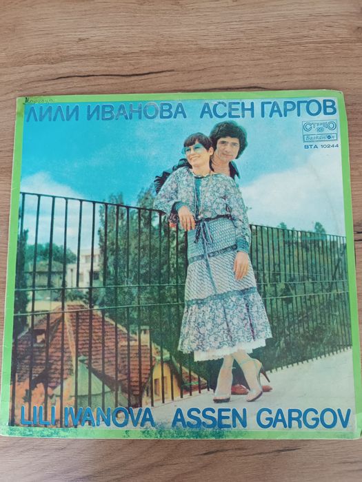 Плочи винил състояние запазено