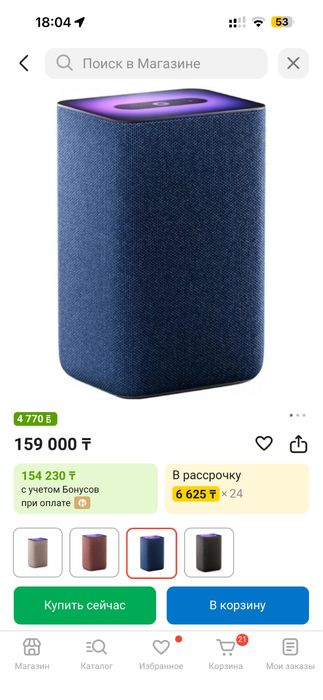 Алиса 2го покаления