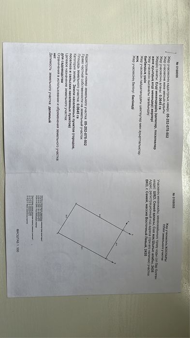 Ровный участок…..