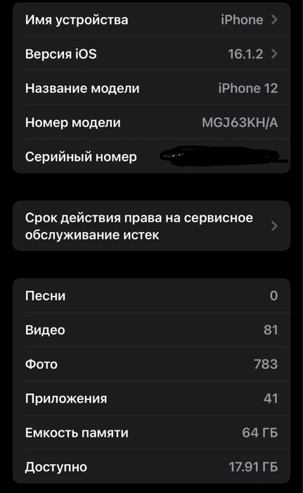 Iphone 12 64gb holati Ideal