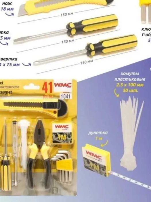 Набор инструментов