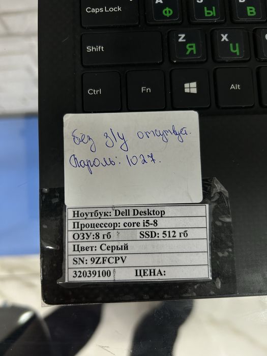 ноутбук Dell intel