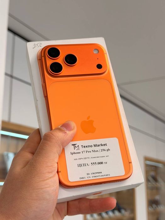 iPhone 17 Pro Max | 256 GB