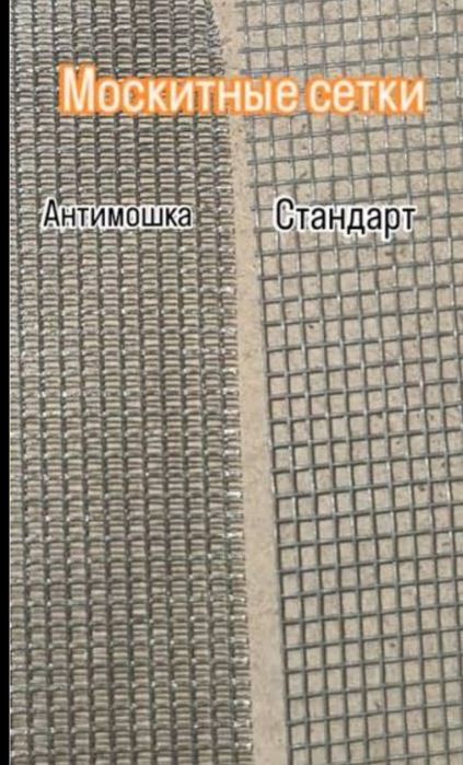Москитные сетки за 20 минут