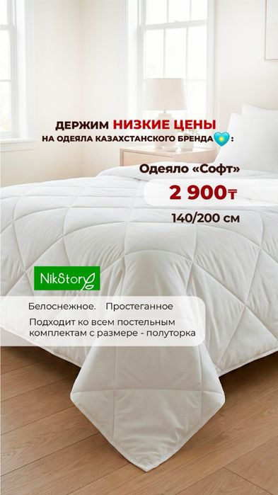 Одеяло серии “Soft” 140-200