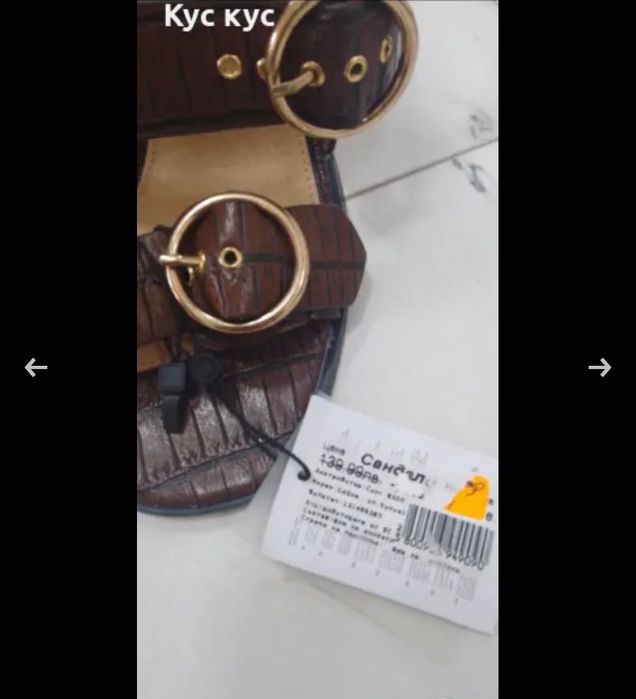 Елегантни нови обувки по 15 лв