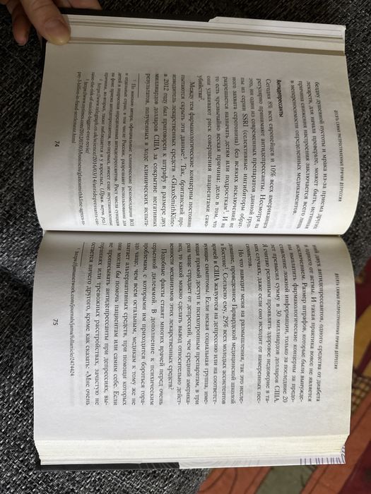Депрессия и выгорание — Клаус Бернхардт