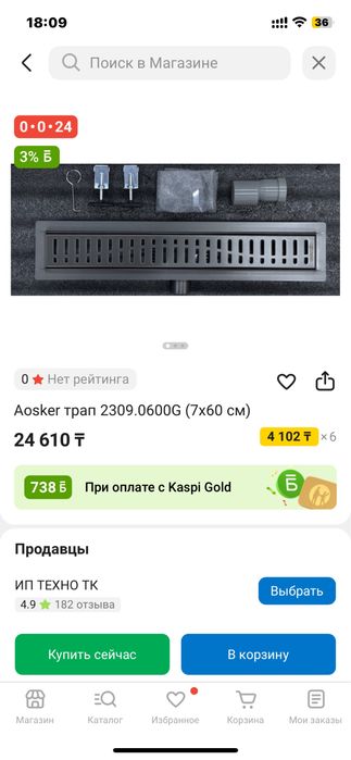 Продам трап для душа