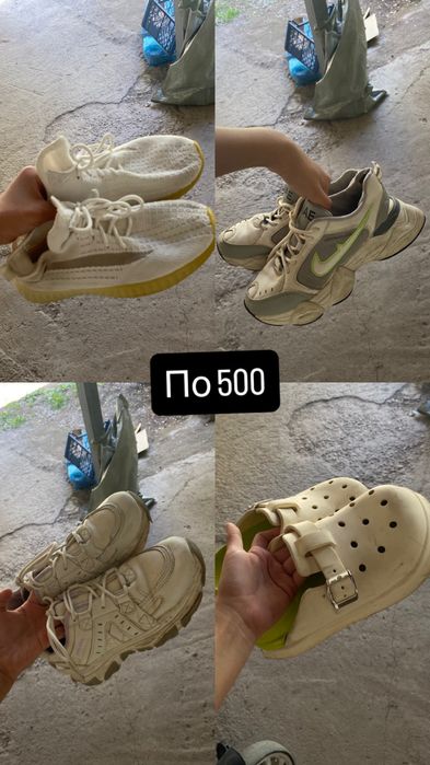 Красовки коп киілмеген