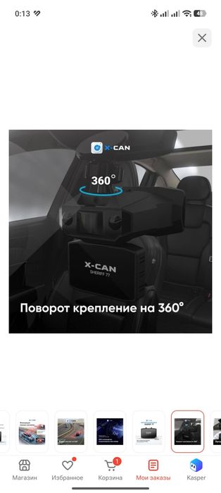 Радар-детектор X-CAN AirMax